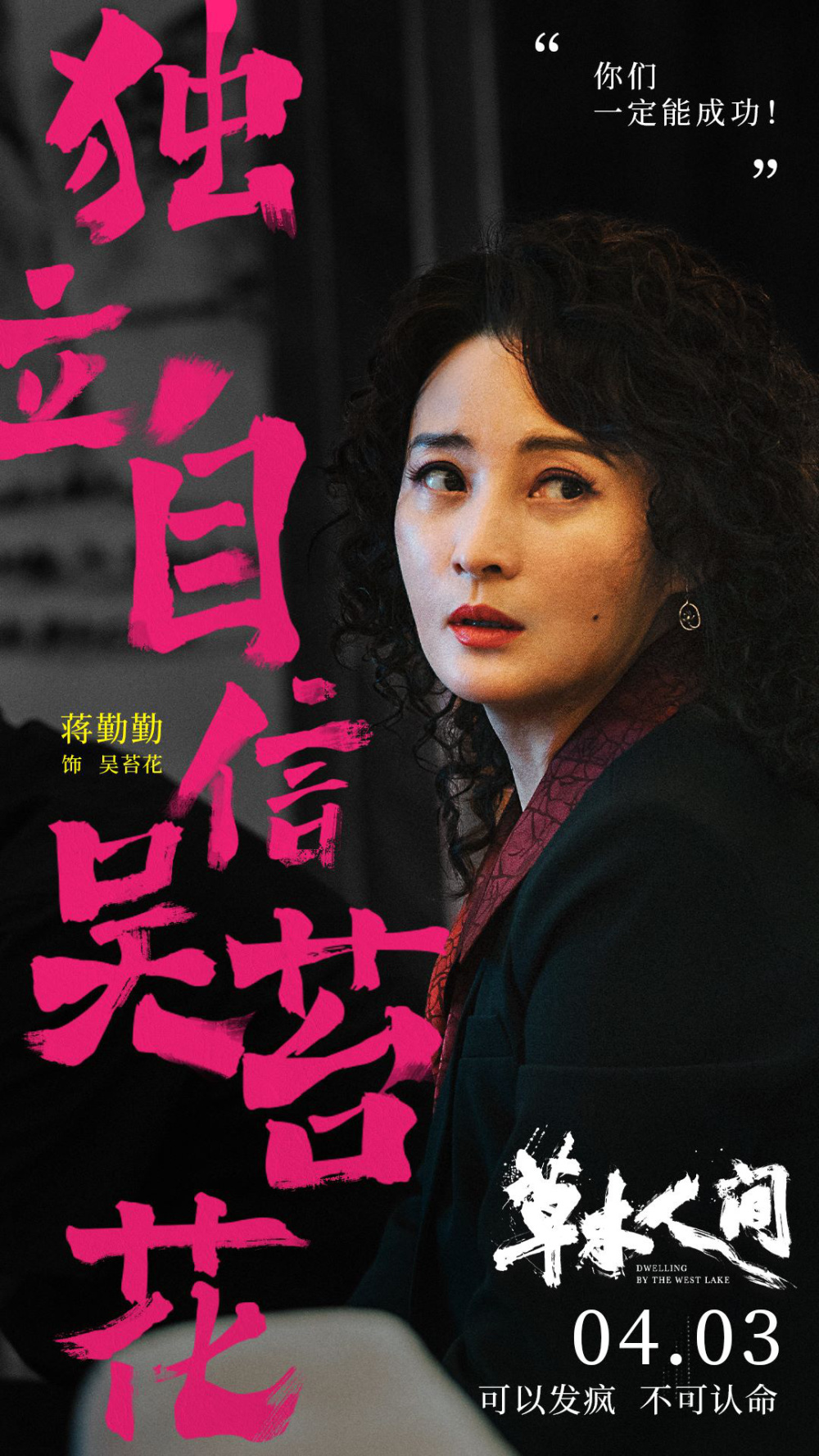 香港現金網:票房劍指5億,《草木人間》主打清明档,吳磊一雪前恥電影要來了