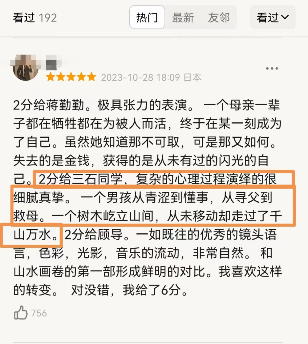 香港現金網:票房劍指5億,《草木人間》主打清明档,吳磊一雪前恥電影要來了