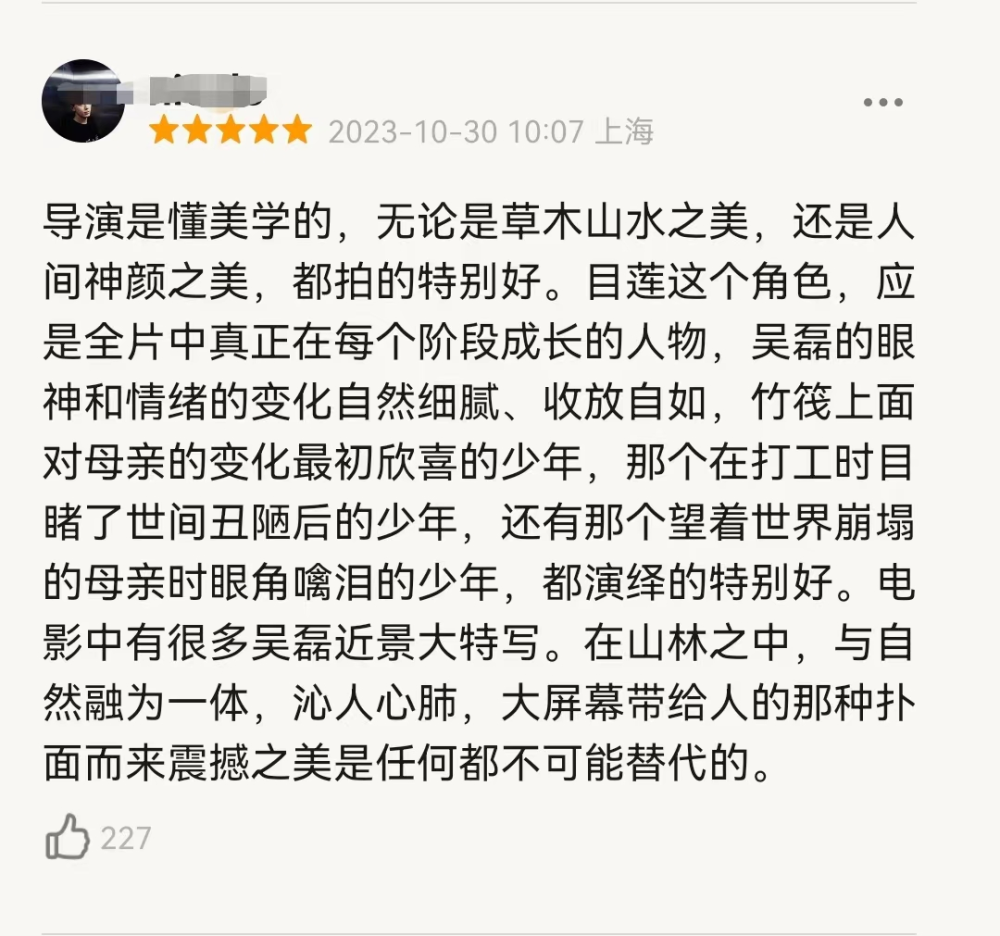 香港現金網:票房劍指5億,《草木人間》主打清明档,吳磊一雪前恥電影要來了