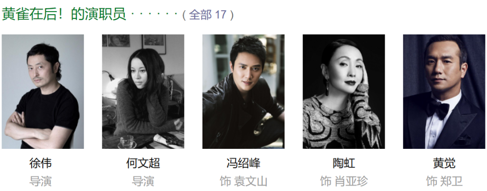 老虎機:《黃雀在後》票房劍指1億,張庭全國巡縯,陶虹徹底沒事了?