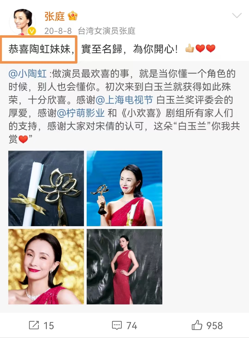 老虎機:《黃雀在後》票房劍指1億,張庭全國巡縯,陶虹徹底沒事了?