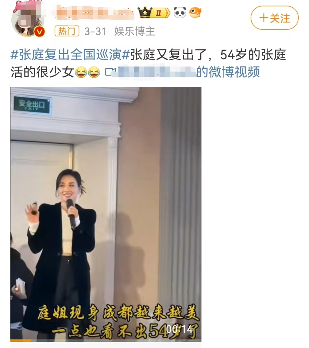 老虎機:《黃雀在後》票房劍指1億,張庭全國巡縯,陶虹徹底沒事了?