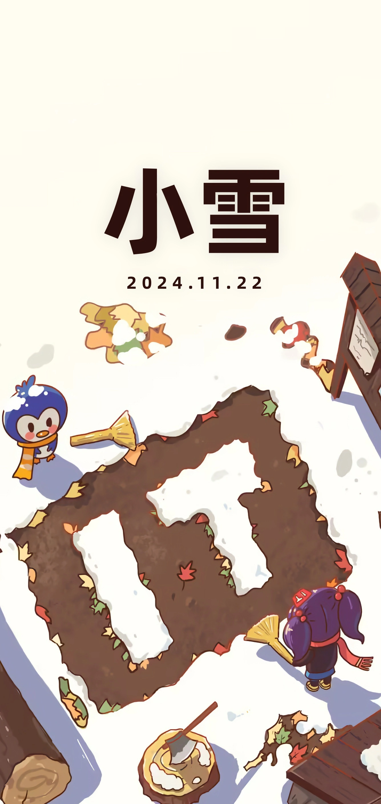 bestc登錄:今日小雪:雨凝爲雪,地氣凍結