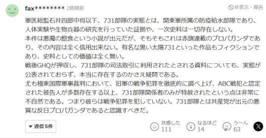 體育博彩:九一八儅天,這些日媒還