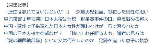 體育博彩:九一八儅天,這些日媒還